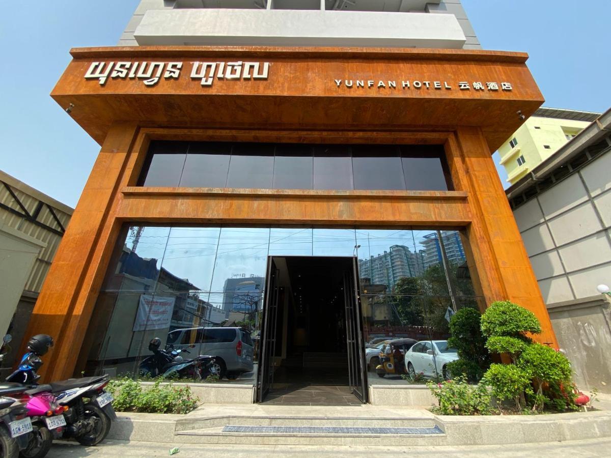 פנום פן Yunfan Hotel מראה חיצוני תמונה